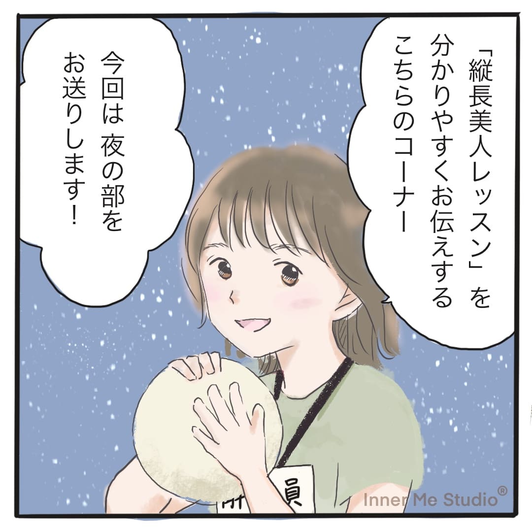 「縦長美人レッスンって何やるの?」 「縦長美人レッスンって何やるの?」